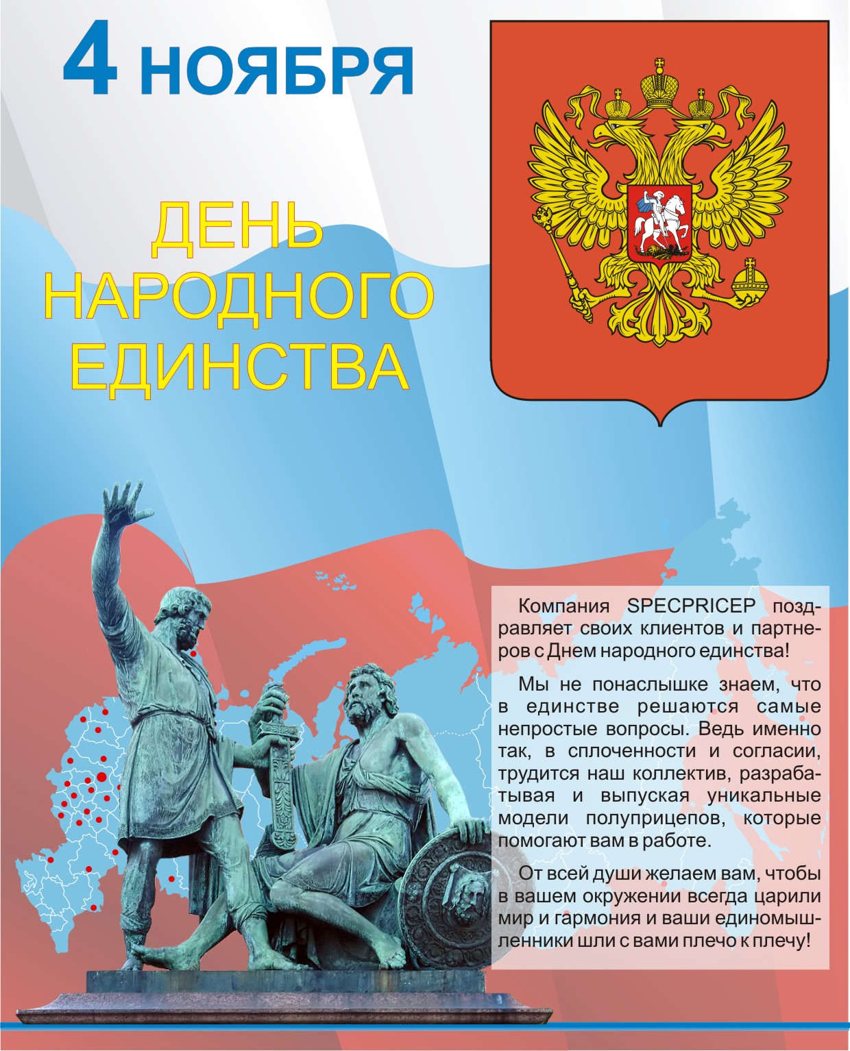 4 ноября день единства открытки 4 ноября день единства открытки
